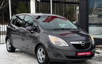 Opel Meriva, 2011 год, 769 000 рублей, 1 фотография