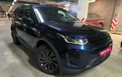 Land Rover Discovery Sport I рестайлинг, 2021 год, 5 100 000 рублей, 1 фотография