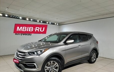 Hyundai Santa Fe III рестайлинг, 2016 год, 1 850 000 рублей, 1 фотография