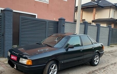 Audi 80, 1990 год, 230 000 рублей, 1 фотография