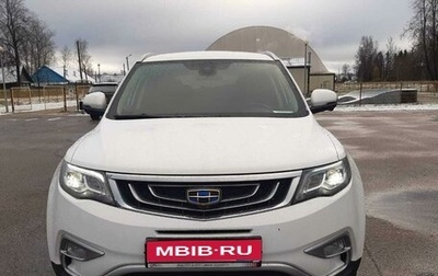 Geely Atlas I, 2021 год, 2 342 000 рублей, 1 фотография