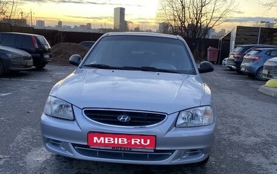 Hyundai Accent II, 2009 год, 390 000 рублей, 1 фотография