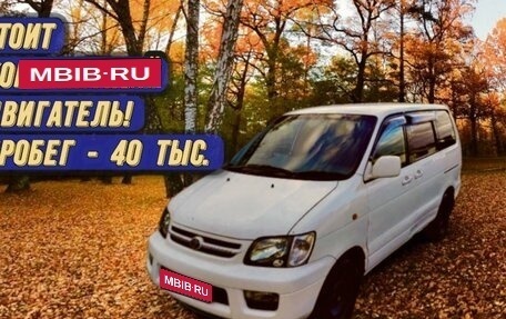 Toyota Town Ace III, 2001 год, 704 999 рублей, 1 фотография