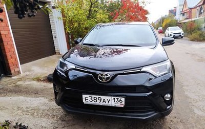 Toyota RAV4, 2017 год, 2 590 000 рублей, 1 фотография