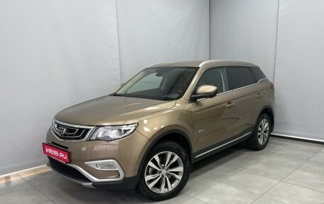 Geely Atlas I, 2020 год, 2 084 000 рублей, 1 фотография