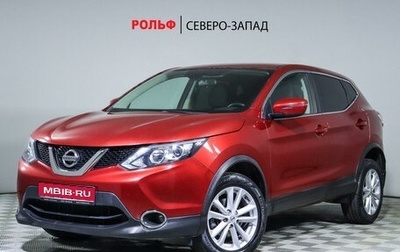 Nissan Qashqai, 2017 год, 1 798 000 рублей, 1 фотография