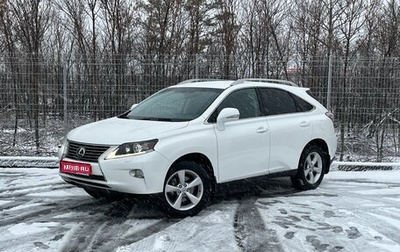 Lexus RX III, 2013 год, 2 900 000 рублей, 1 фотография