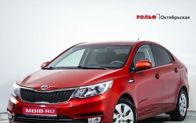 KIA Rio III рестайлинг, 2016 год, 1 170 000 рублей, 1 фотография