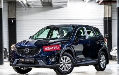 Mazda CX-5 II, 2014 год, 1 679 000 рублей, 1 фотография