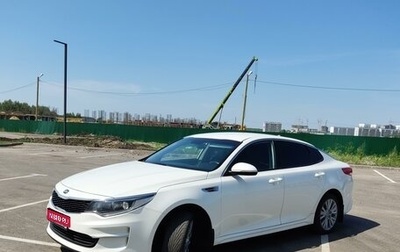 KIA Optima IV, 2017 год, 2 500 000 рублей, 1 фотография