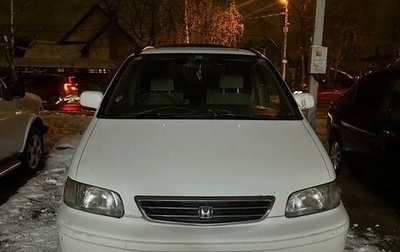 Honda Odyssey IV, 1998 год, 299 000 рублей, 1 фотография