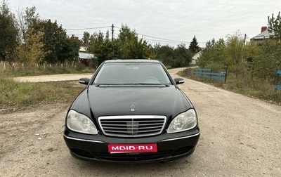 Mercedes-Benz S-Класс, 2004 год, 950 000 рублей, 1 фотография