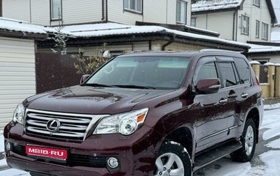 Lexus GX II, 2010 год, 3 550 000 рублей, 1 фотография