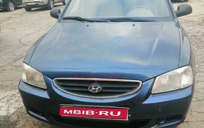 Hyundai Accent II, 2008 год, 470 000 рублей, 1 фотография