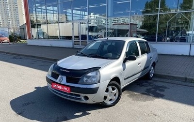 Renault Symbol I, 2005 год, 210 000 рублей, 1 фотография