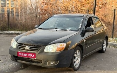 KIA Cerato I, 2004 год, 299 000 рублей, 1 фотография