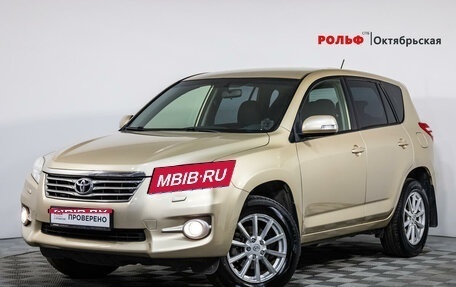 Toyota RAV4, 2012 год, 1 639 000 рублей, 1 фотография