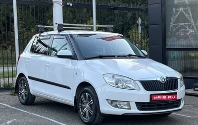 Skoda Fabia II, 2012 год, 1 049 000 рублей, 1 фотография