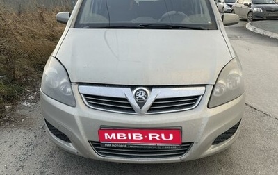 Opel Zafira B, 2006 год, 550 000 рублей, 1 фотография