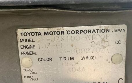 Toyota Mark II VIII (X100), 1996 год, 810 000 рублей, 15 фотография