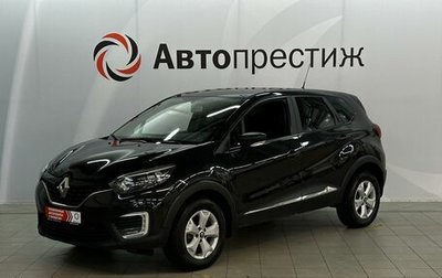 Renault Kaptur I рестайлинг, 2017 год, 1 260 000 рублей, 1 фотография