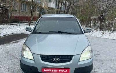 KIA Rio II, 2006 год, 300 000 рублей, 1 фотография