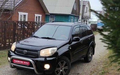 Toyota RAV4, 2003 год, 1 000 000 рублей, 1 фотография