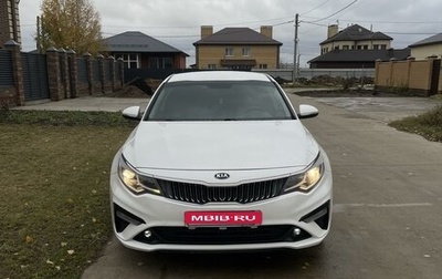 KIA Optima IV, 2019 год, 1 850 000 рублей, 1 фотография