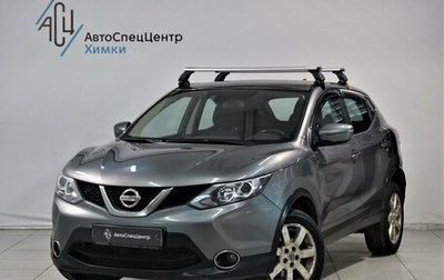 Nissan Qashqai, 2018 год, 1 799 807 рублей, 1 фотография