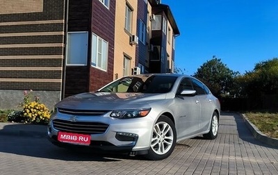 Chevrolet Malibu IX, 2017 год, 1 350 000 рублей, 1 фотография