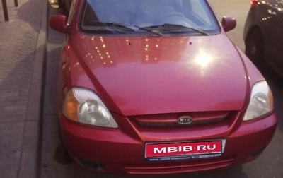 KIA Rio II, 2002 год, 315 000 рублей, 1 фотография