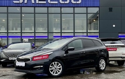 KIA cee'd III, 2018 год, 1 429 000 рублей, 1 фотография