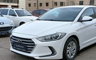 Hyundai Elantra VI рестайлинг, 2016 год, 1 500 000 рублей, 1 фотография