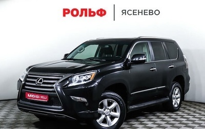 Lexus GX II, 2015 год, 4 997 000 рублей, 1 фотография