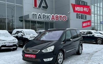 Ford Galaxy II, 2014 год, 1 480 000 рублей, 1 фотография