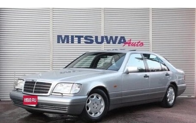 Mercedes-Benz S-Класс, 1994 год, 6 600 000 рублей, 1 фотография