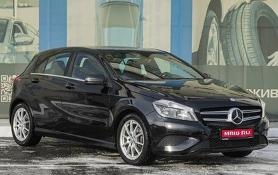 Mercedes-Benz A-Класс, 2013 год, 1 889 000 рублей, 1 фотография