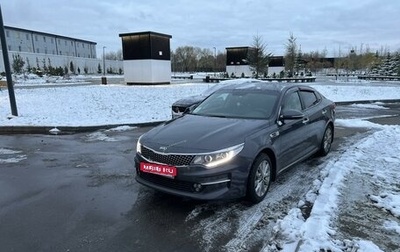 KIA Optima IV, 2016 год, 2 200 000 рублей, 1 фотография