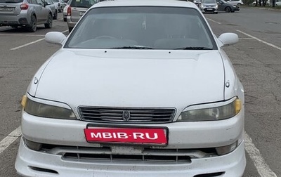 Toyota Mark II VIII (X100), 1994 год, 700 000 рублей, 1 фотография