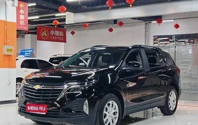 Chevrolet Equinox III, 2021 год, 1 820 000 рублей, 1 фотография