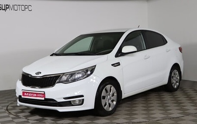 KIA Rio III рестайлинг, 2016 год, 1 249 990 рублей, 1 фотография