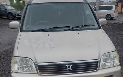 Honda Stepwgn IV, 2000 год, 570 000 рублей, 1 фотография