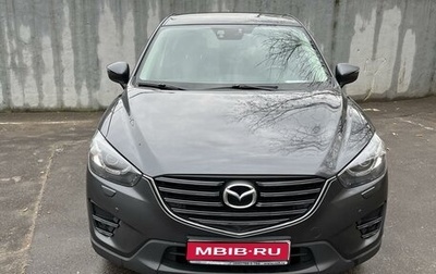 Mazda CX-5 II, 2015 год, 2 060 000 рублей, 1 фотография