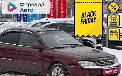 KIA Spectra II (LD), 2008 год, 375 990 рублей, 1 фотография