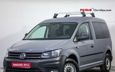 Volkswagen Caddy IV, 2019 год, 1 919 000 рублей, 1 фотография