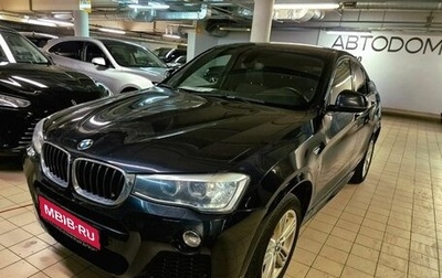 BMW X4, 2015 год, 2 499 000 рублей, 1 фотография