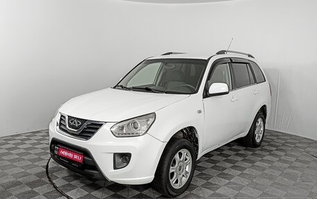 Chery Tiggo (T11), 2014 год, 444 000 рублей, 1 фотография