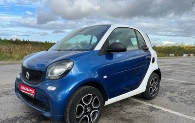 Smart Fortwo III, 2016 год, 1 300 000 рублей, 1 фотография