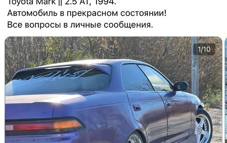 Toyota Mark II VIII (X100), 1994 год, 950 000 рублей, 1 фотография