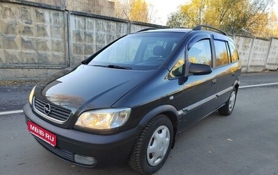 Opel Zafira A рестайлинг, 2001 год, 495 000 рублей, 1 фотография